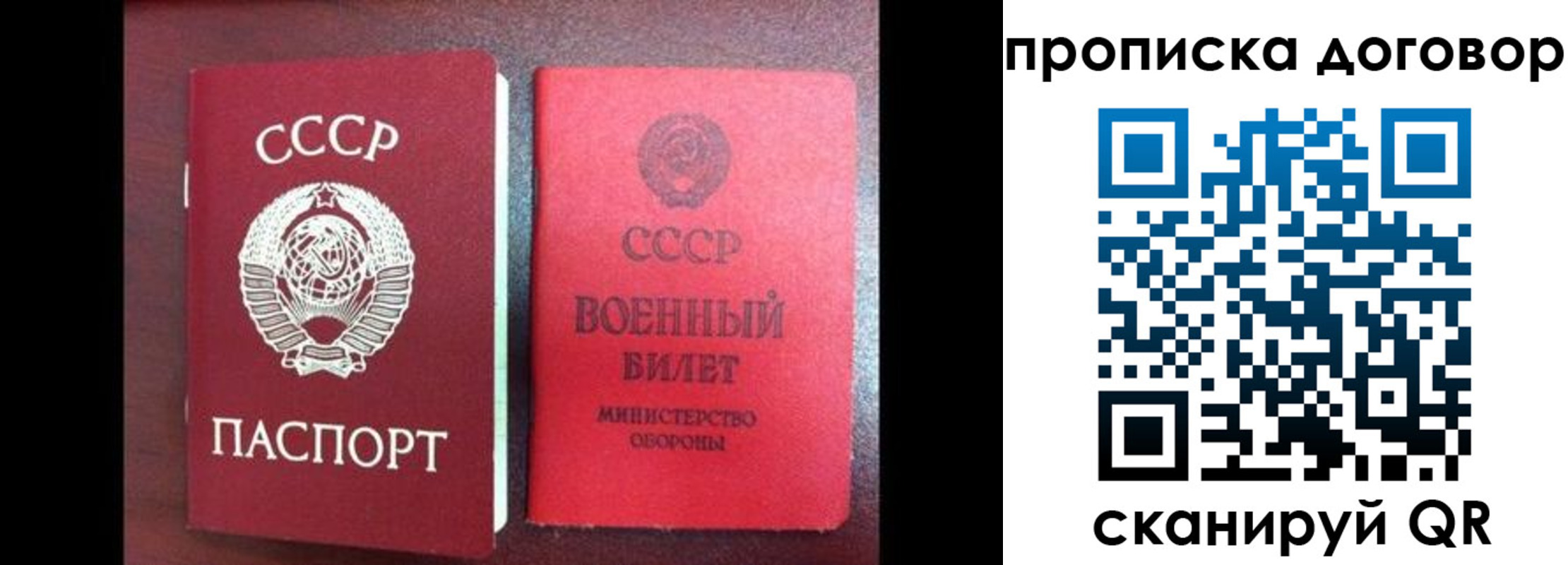 временная регистрация надежно в Балаково