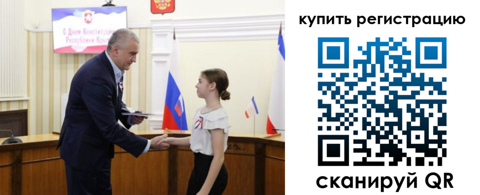 временная регистрация для школы в Балаково