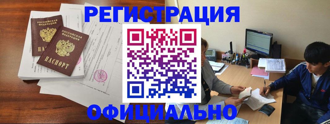 временная регистрация надежно в Балаково