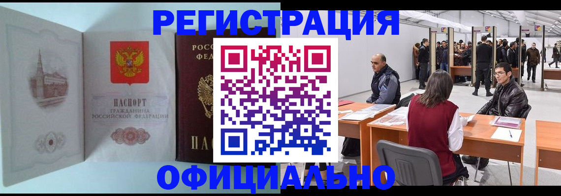 прописка для школы в Балаково